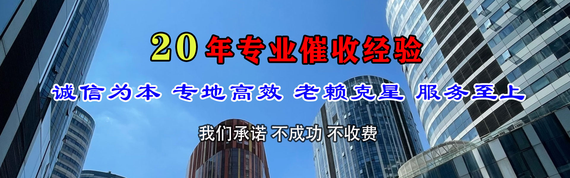 甘井子收账公司